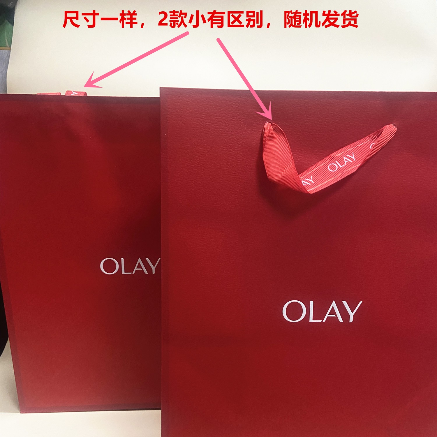 olay玉兰油礼品袋专柜图片