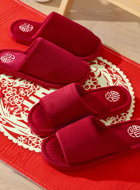 本命年红色拖鞋结婚情侣一对家居室内春秋冬季新婚喜庆棉拖鞋家用