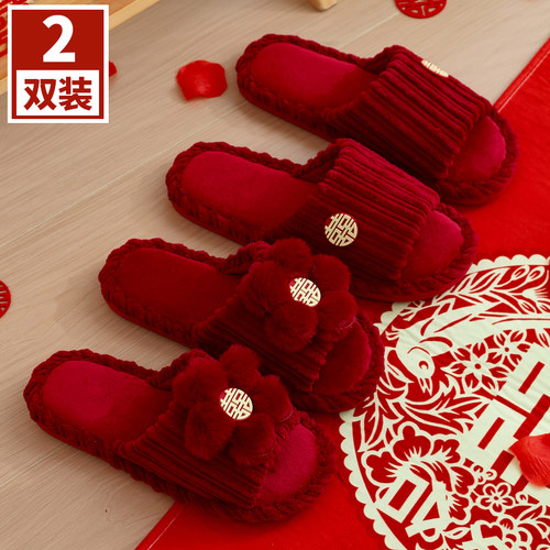 红色喜庆毛绒情侣结婚拖鞋一对