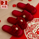 秋冬季 结婚棉拖鞋 喜庆红色一对轻奢新婚情侣婚庆加厚毛绒陪嫁礼盒
