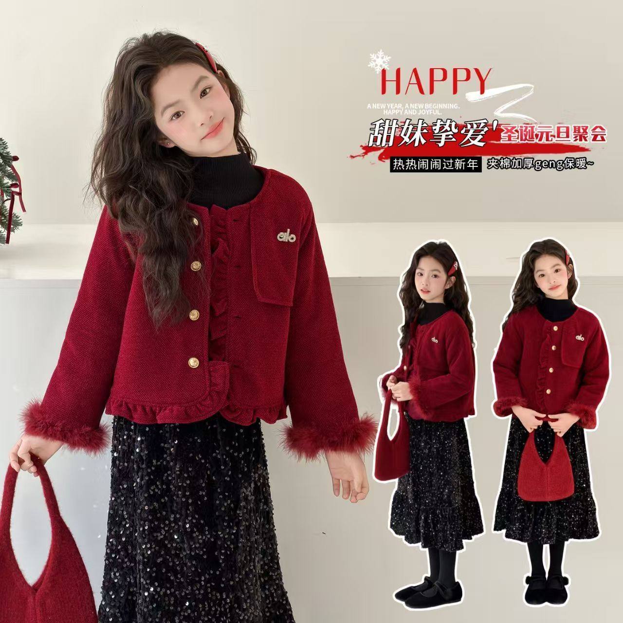 ABC女童红色年服亮片秋冬半身裙子套装2026新款加绒小香风外套两,童装/婴儿装/亲子装,儿童运动套装,淘宝优惠券,粉丝福利购,淘宝优惠卷