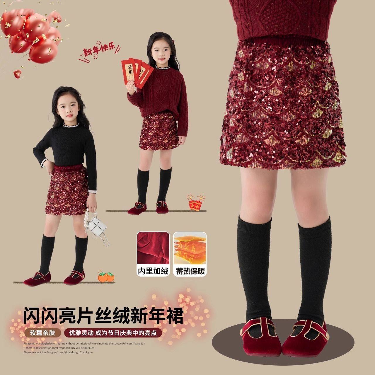 ABC女童半身裙冬季新款儿童新年红色亮片丝绒裙子小女孩过年加绒,童装/婴儿装/亲子装,半身裙,淘宝优惠券,粉丝福利购,淘宝优惠卷