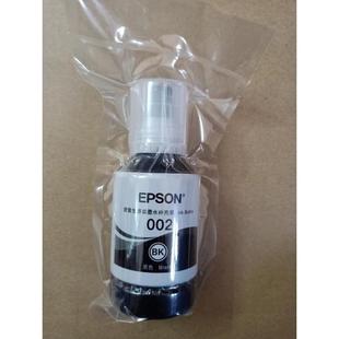 002墨水适用L4158 6198等墨仓式 4168 6178 打印机 6168 爱普生原装