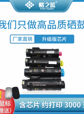 格之蓝 富士施乐DocuPrint CP318dw粉盒xerox CT202614 cm315z