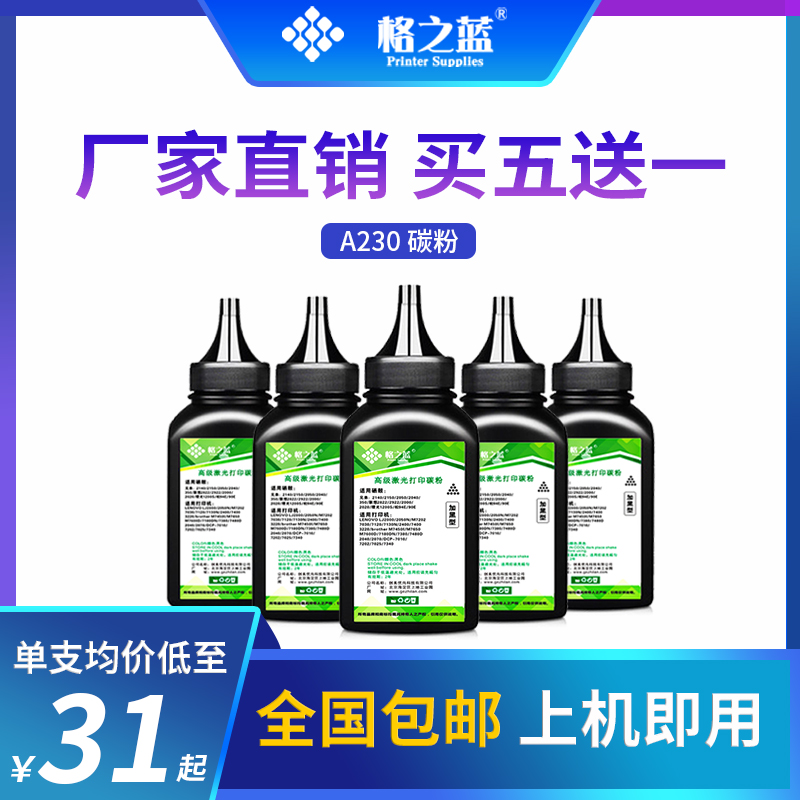 格之蓝 适用柯尼卡美能达1480M黑色碳粉1380MF 1390MF一体机墨粉