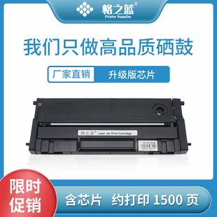 M7218W LJ2208 M7208W打印机粉盒 联想LD228硒鼓LJ2208W 格之蓝