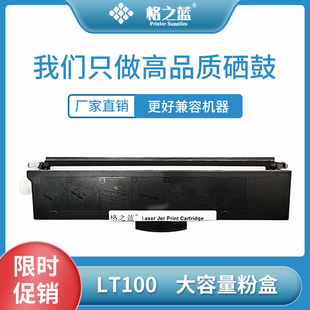 M101dw L100dw墨盒M100w M102w硒鼓LD100 联想LT100粉盒 格之蓝