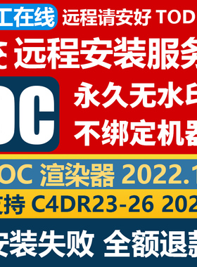 oc渲染器 2022.1 C4D插件 永久无水印版 无限制中文版 远程安装OC