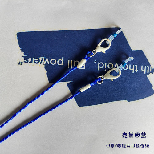 原创蓝色眼镜链口罩挂绳简约韩国