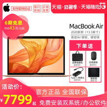 【6期免息/2020新款】Apple/苹果13.3英寸MacBookAir双核i3/i5处理器全新苹果笔记本电脑触控ID轻薄本