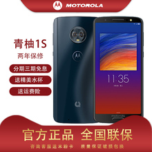 2018摩托罗拉p30 note手机 青柚1s手机 正品 Motorola 国庆特惠619 摩托罗拉