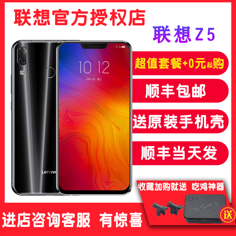 ¼«¹âÉ«/¼«¹âÀ¶ÏÖ»õ 6ÆÚ0Ï¢ ËͶú»úµÈ Lenovo/ÁªÏë Z5È«ÃæÆÁÈ«ÍøÍ¨4GÊÖ»úz5¹Ù·½ÕýÆ·ÈËÁ³½âËøË«¿¨Ë«´ý