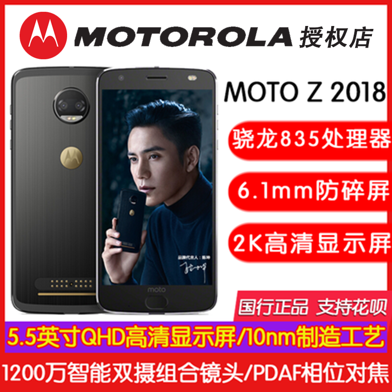 MOTOROLA