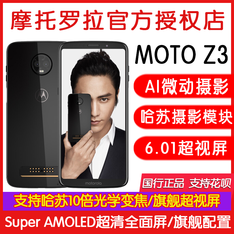 MOTOROLA