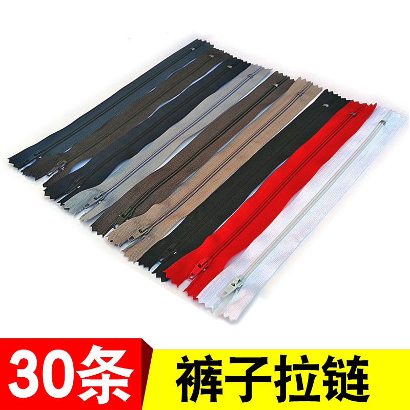 20cm带自锁防滑包邮西裤门襟拉链