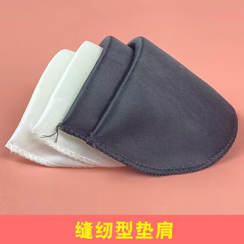 垫肩肩垫斜肩垮肩溜肩肩衬夏季女士西装海绵垫肩黑色白色服装辅料