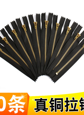 牛仔裤拉链铜拉链4号黑色门襟拉链 13cm15cm18cm休闲裤子拉锁