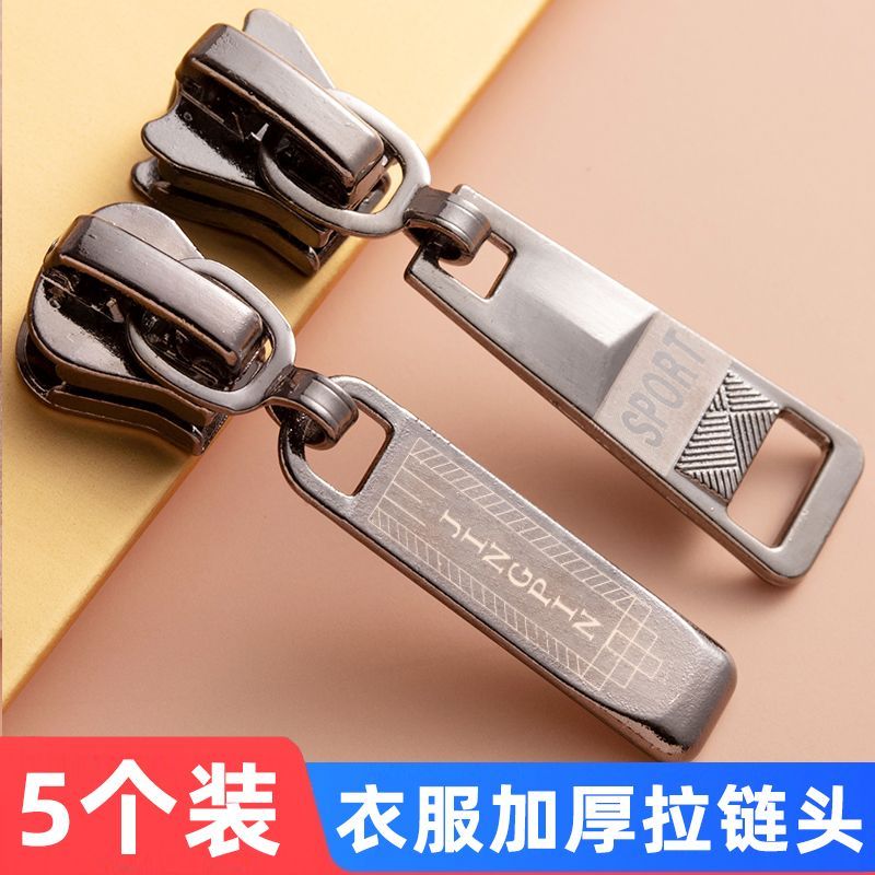 拉链头衣服专用5号树脂尼龙金属