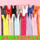 子配件辅料黑白色长暗拉锁 整包抱枕连衣裙裤 隐形拉链30条 100条装