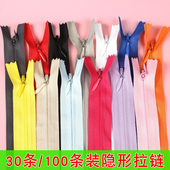 整包抱枕连衣裙裤 隐形拉链30条 100条装 子配件辅料黑白色长暗拉锁