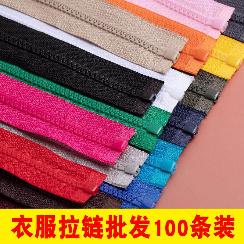 羽绒服拉链批发5号衣服外套拉链条上衣开口可拆卸辅料拉锁头配件图片