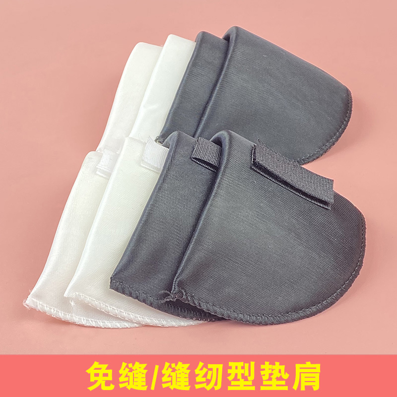 免缝垫肩肩垫可缝纫夏季海绵薄垫肩溜肩斜肩垮肩西装肩垫服装辅料