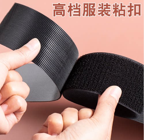 魔术贴衣服用不抓毛强力粘扣宝宝