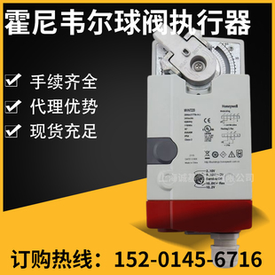 霍尼韦尔球阀执行器MVN7505 4605 6105 7510 4610 6110 7220 7234