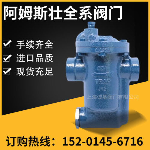 阿姆斯壮881681F881F疏水阀
