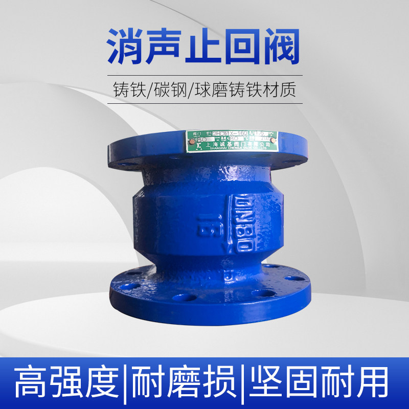 HC41X法兰消声止回阀逆止阀止回阀