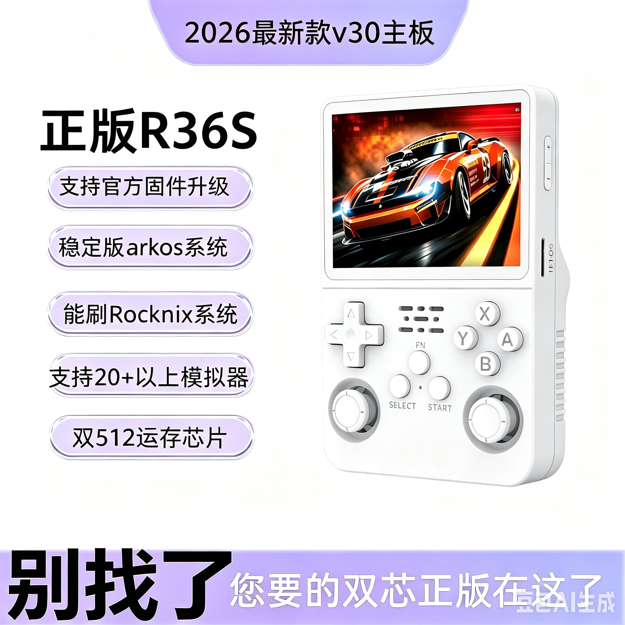 正品保证原版R36s掌上游戏机海拉姆电玩2026新款v30主板开源复古
