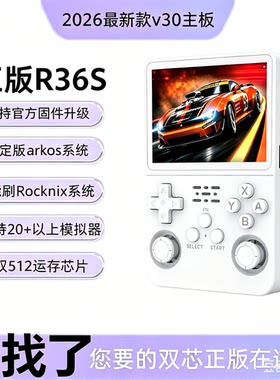 R36s掌上游戏机海拉姆v30主板
