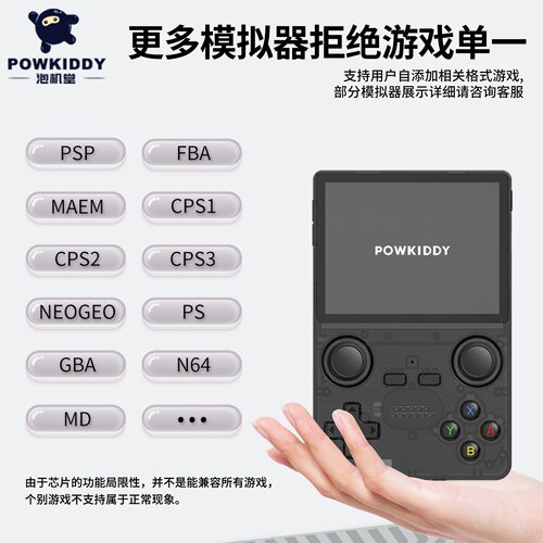 泡机堂X35S掌机海拉姆开源系统