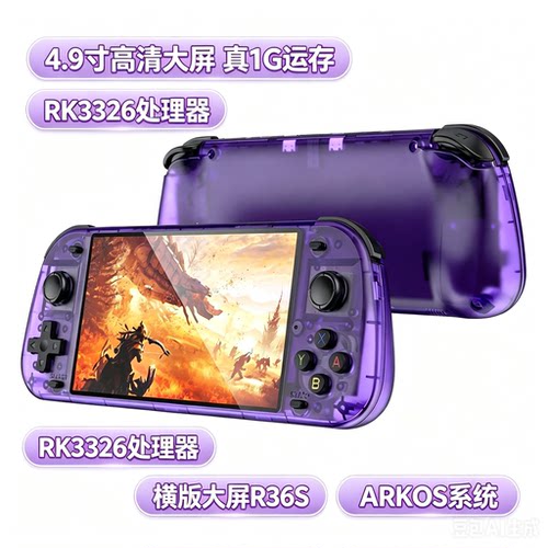 正品r50s海拉姆电玩4.9寸高清大屏横版游戏机掌机 标配内置wifi
