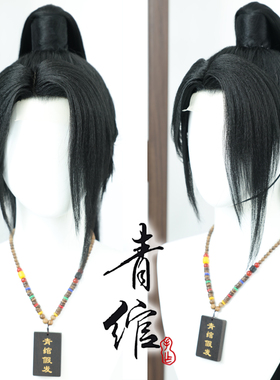 青绾 无畏契约 贤者 仿手勾仿全扎COS造型假发套