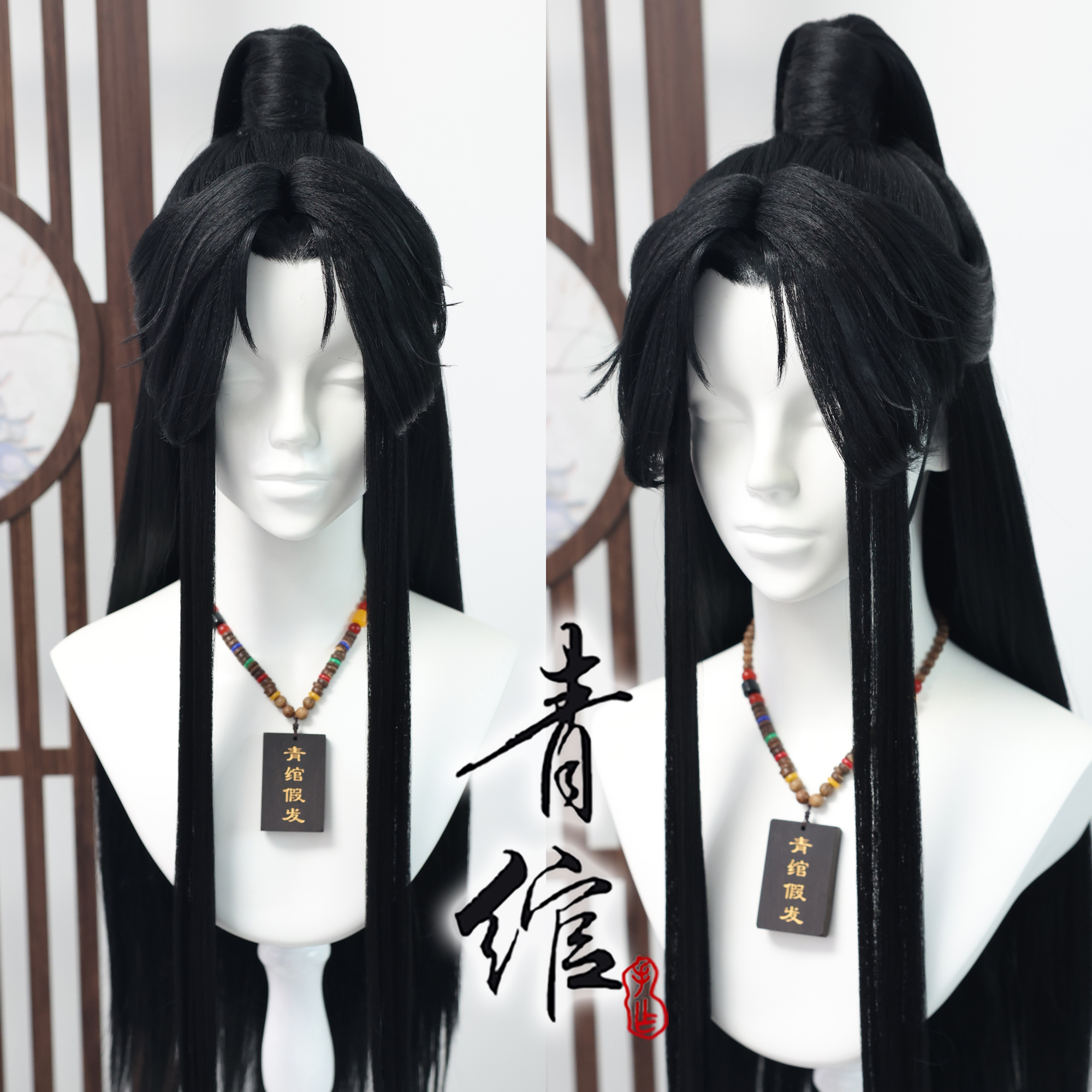 青绾 魔道漫画版蓝忘机 谢怜楚晚宁万用贴片COS毛娘造型假发套