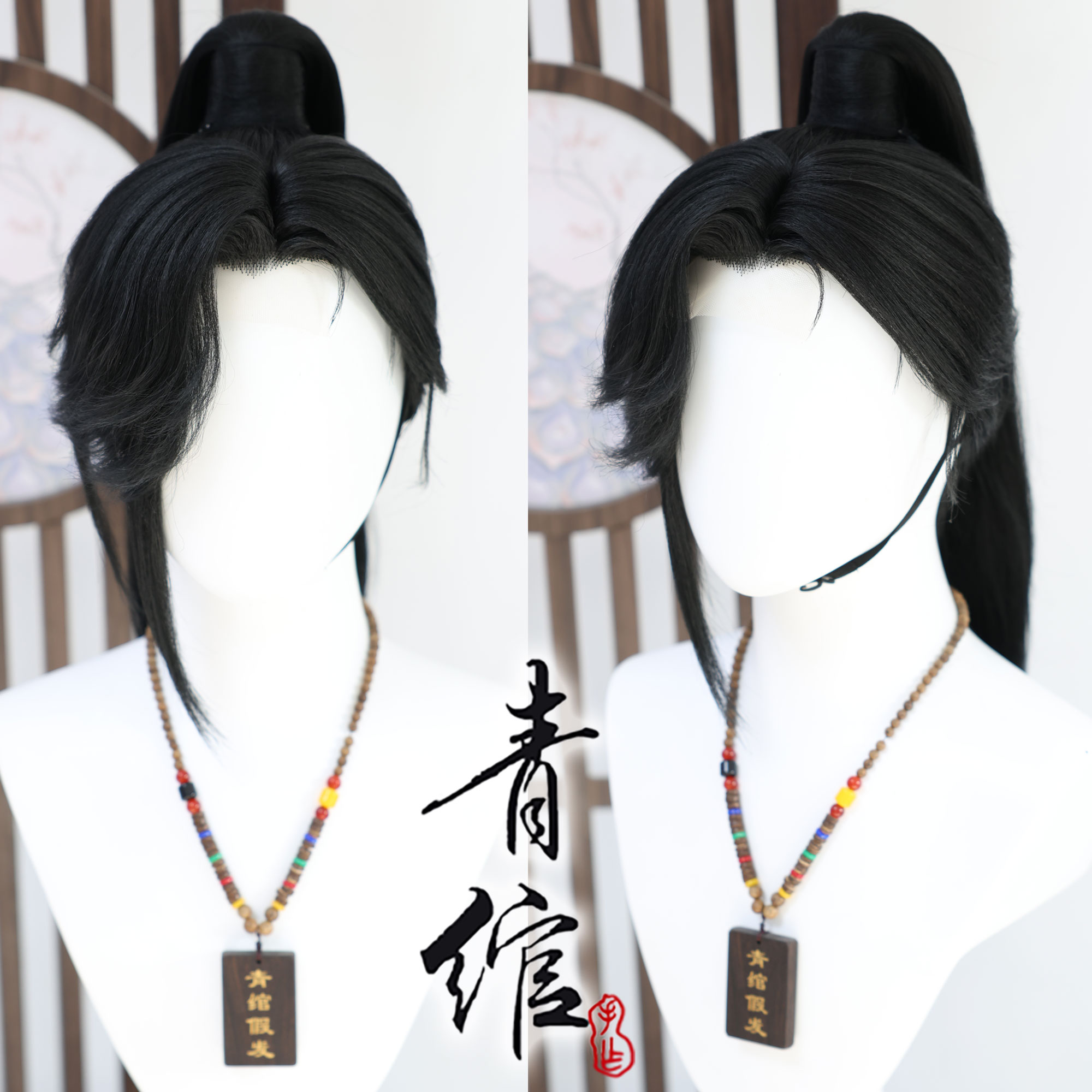 青绾 燕云十六声少东家女版 仿手钩COS毛娘造型假发套可来图定制