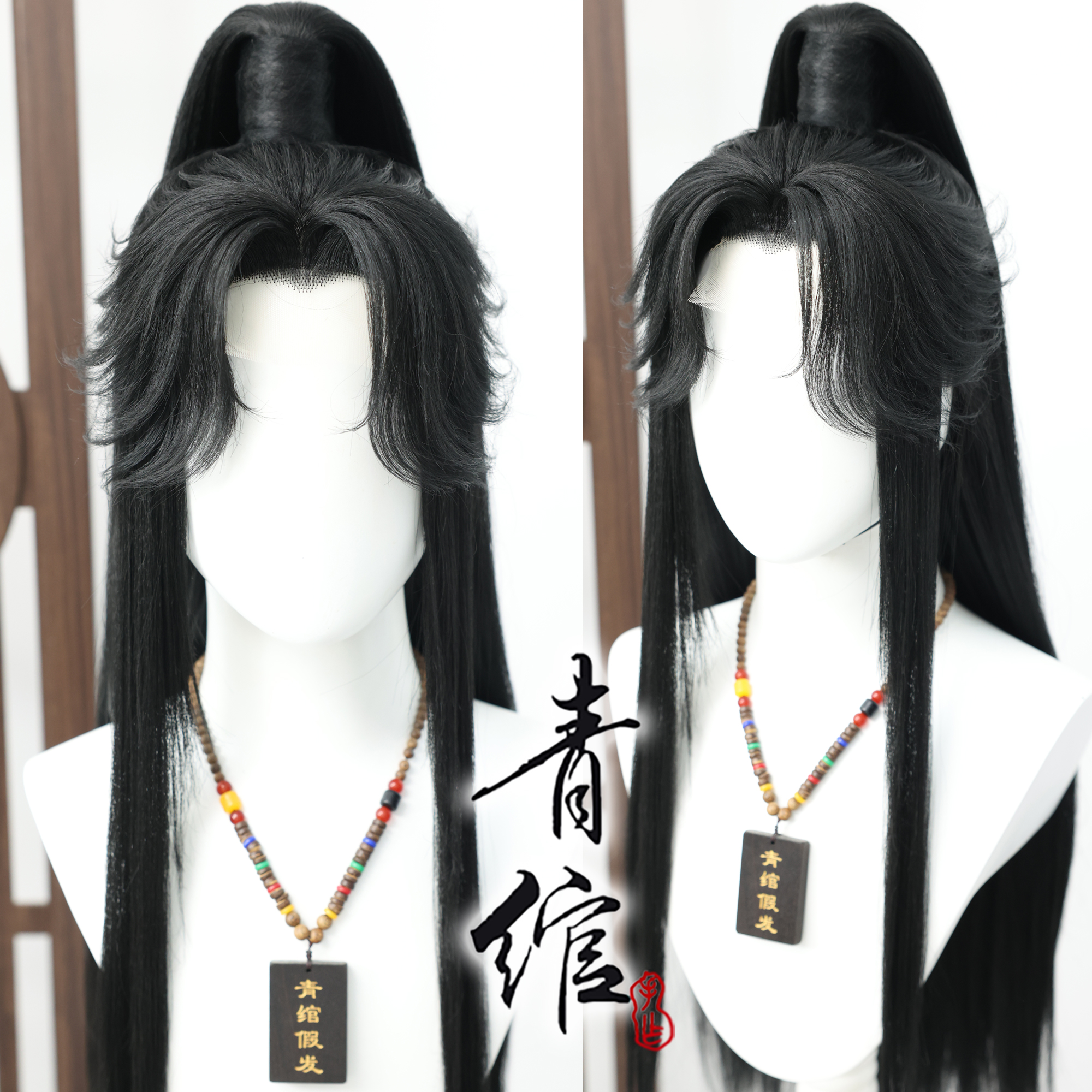 青绾 仿手勾墨燃COS 古风汉服男圆领袍少年郎 万用半扎马尾假发套