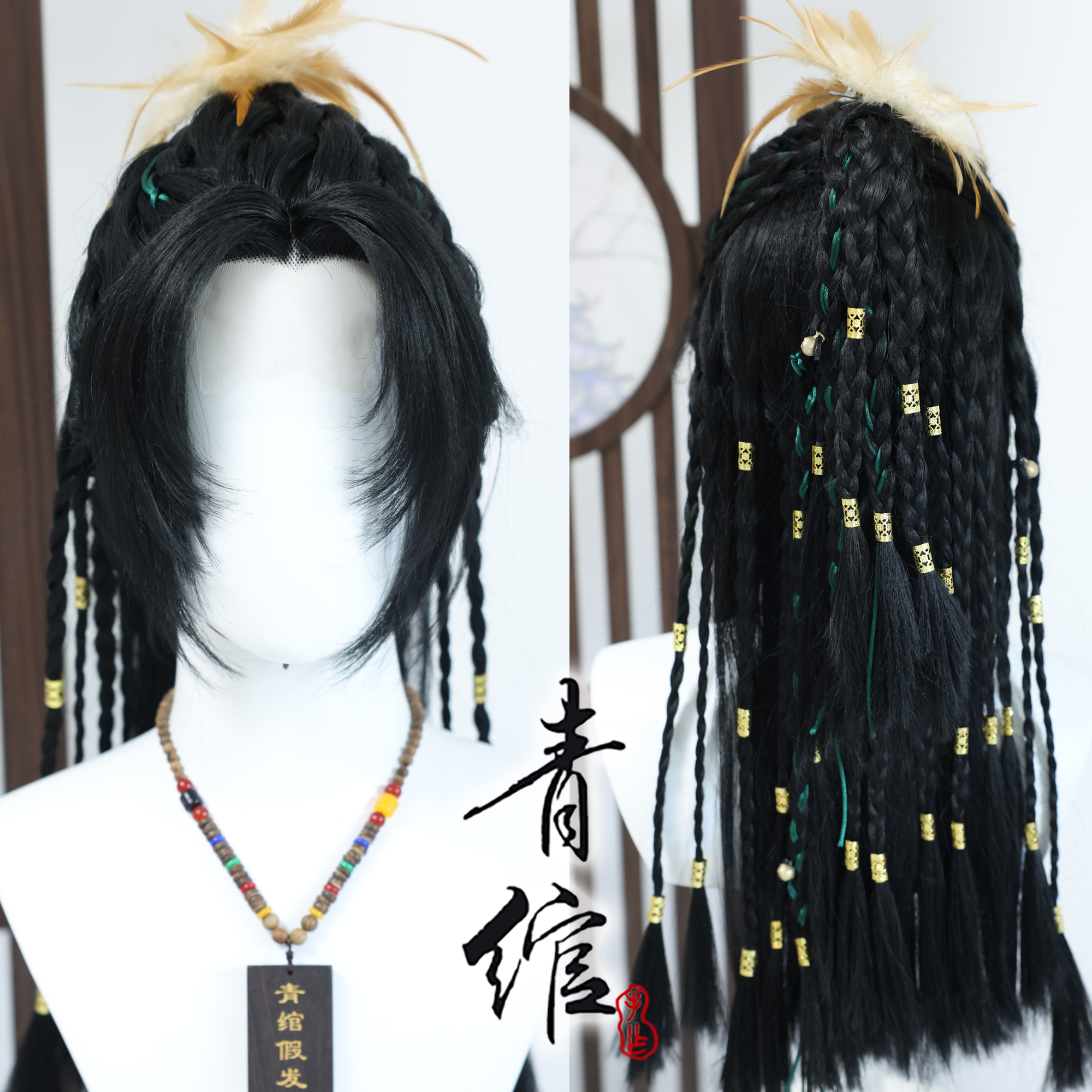 青绾 燕云十六声 九流门 仿手钩COS毛娘造型假发套 来图定制