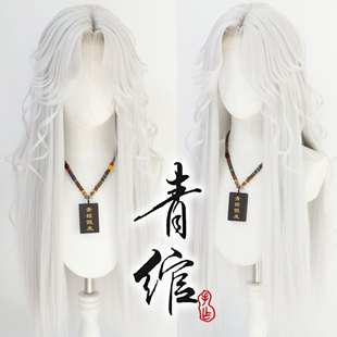 青绾 仿手勾 王林 银白色 表层玉米须 COS假发套