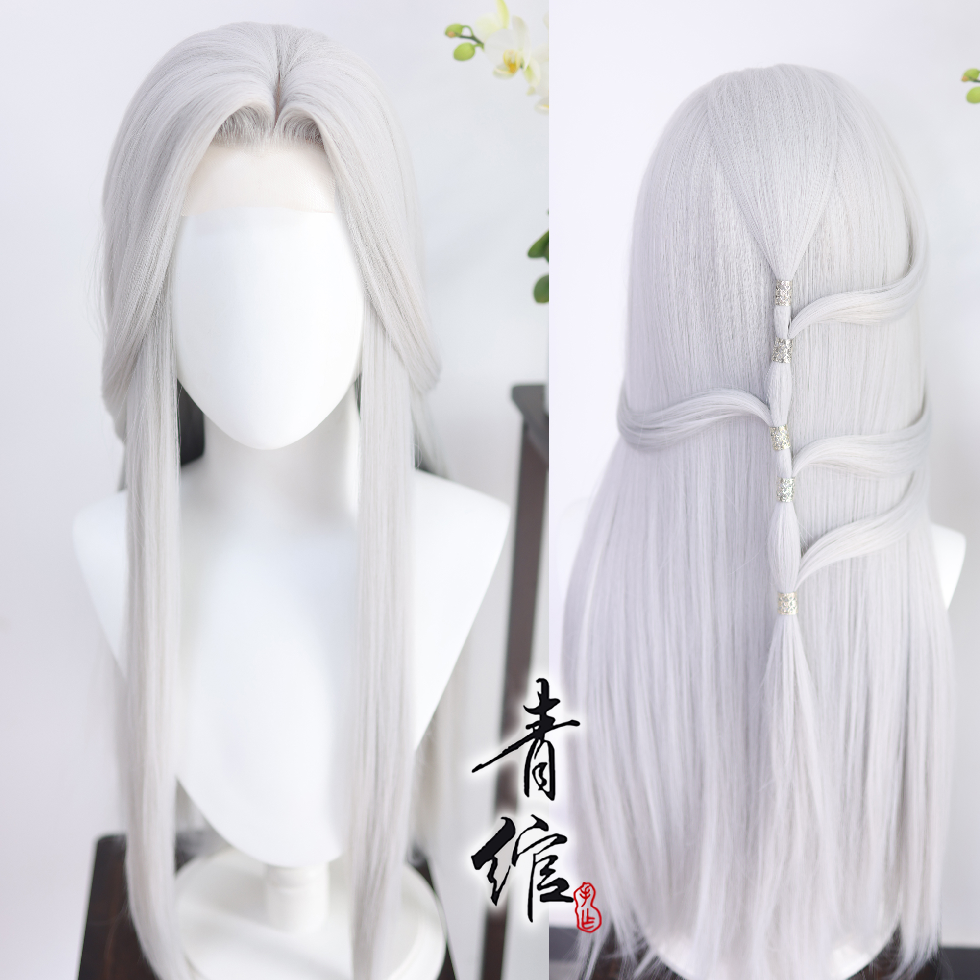 青绾左慈师尊代号鸢COS假发套