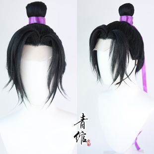 青绾 魔道祖师 江澄少年 成年 cos仿手勾假发套