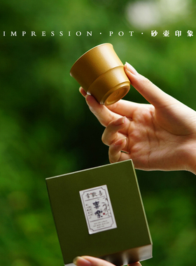 砂壶印象宜兴紫砂平步青筠/福禄梅花主人杯黄金段/底槽青70-80cc