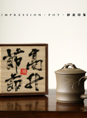 升职礼物 宜兴紫砂 节节高升君子盖杯/内胆盖杯 青段 350cc