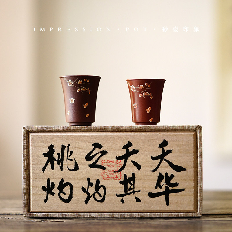 新婚礼物宜兴紫砂桃花对杯礼盒 茶杯