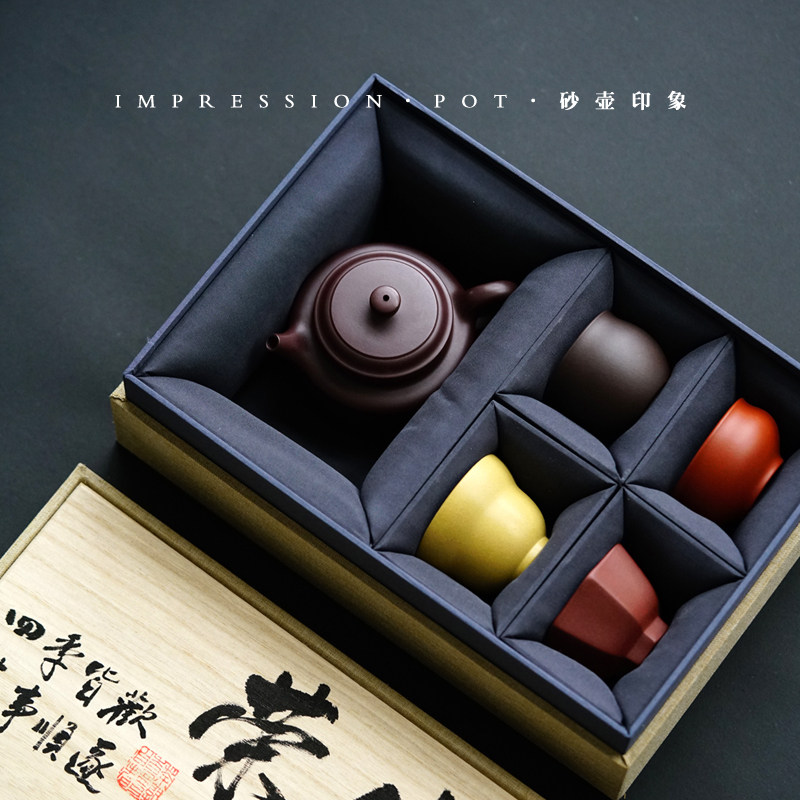 砂壶印象 荣休快乐 德钟/如意汉瓦一壶四杯礼盒 紫泥/底槽青 退休
