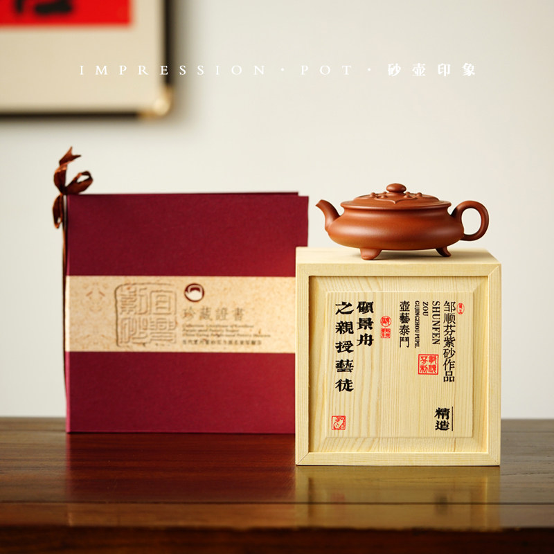 顾景舟弟子邹顺芬 如意玉盉 原矿底槽青 160cc 砂壶印象 宜兴紫砂