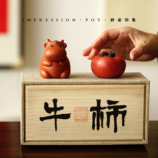 朱泥 书法礼盒 段泥 紫泥 砂壶印象 牛柿 牛柿在手牛市就有 牛Bee