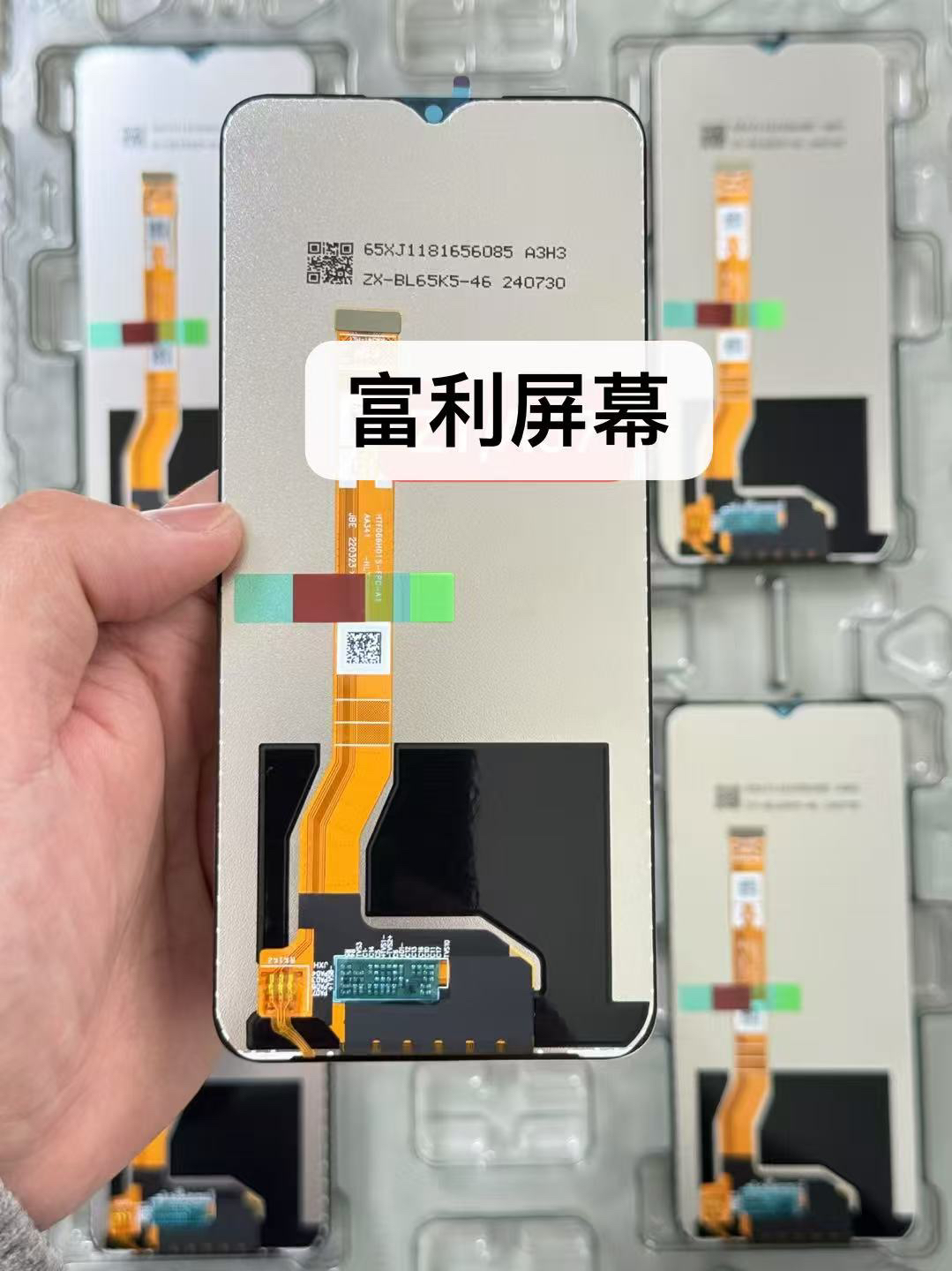 富利A57 5g-A17-A17K-A58 5g- a77 4g-A77 5g-A78 5g-屏幕总成