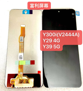 适用vivoy300i屏幕总成y37pro y37 y39内外一体触摸液晶显示屏